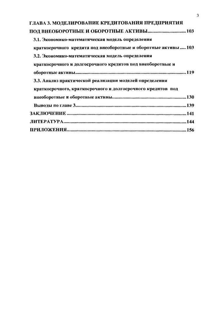 эффективному управлению предприятием	 