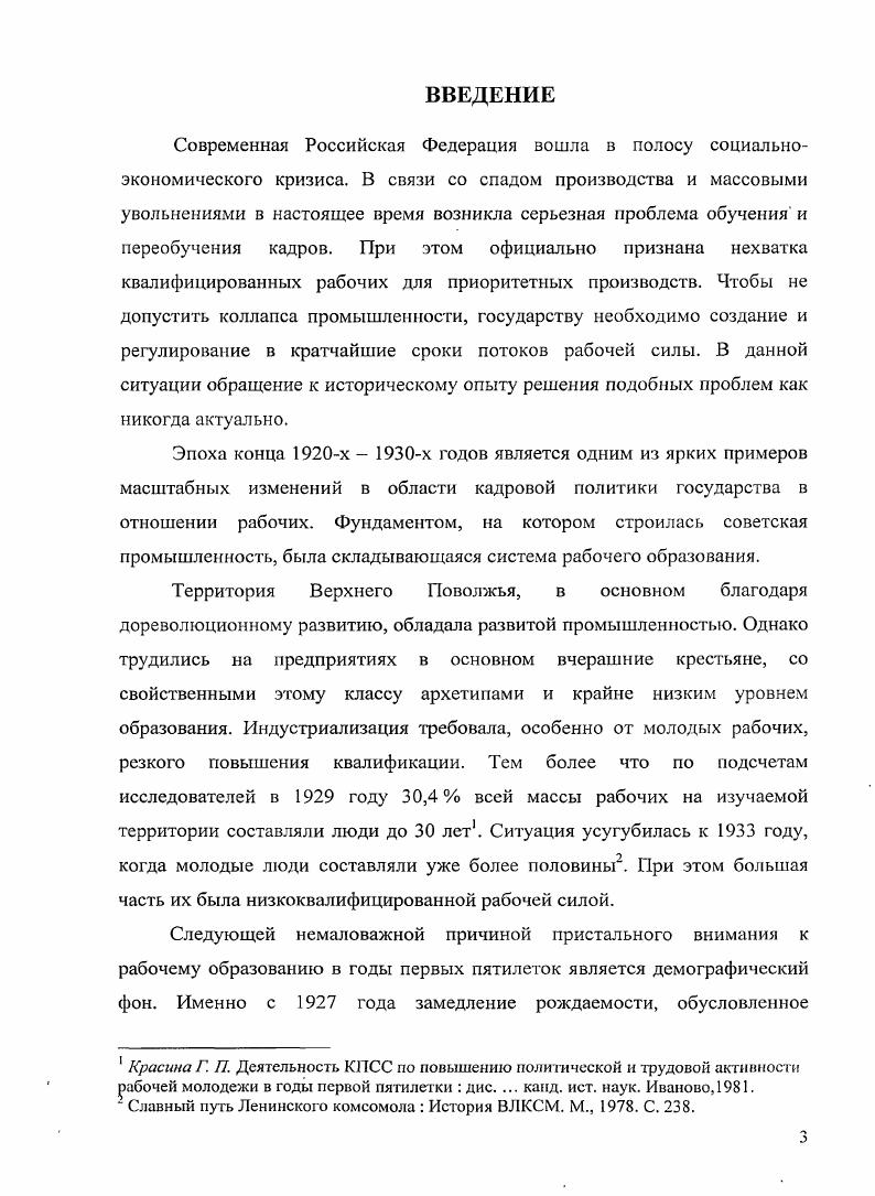 1.1. Ликвидация неграмотности рабочих