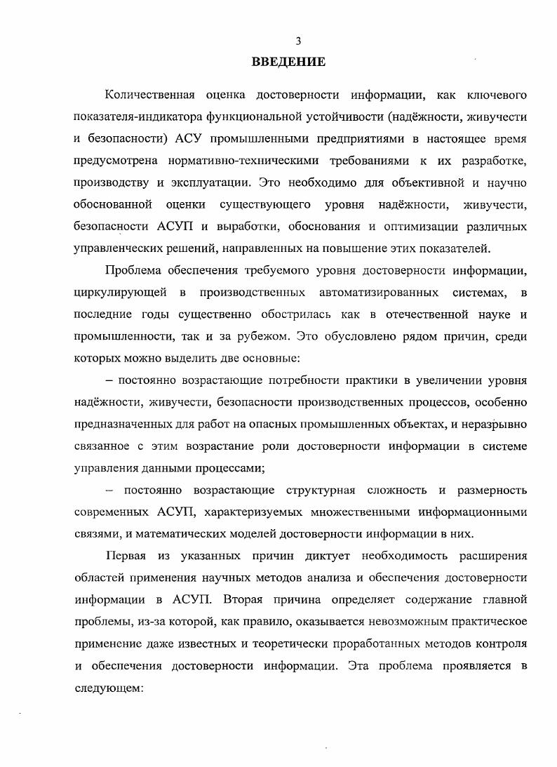 1.2. Информационные ресурсы предприятия и информационные