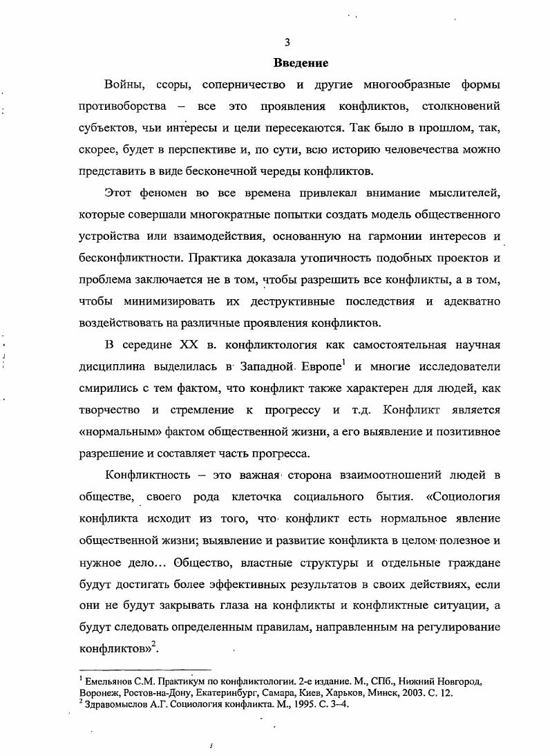 2. Экономические и торговые взаимоотношения.