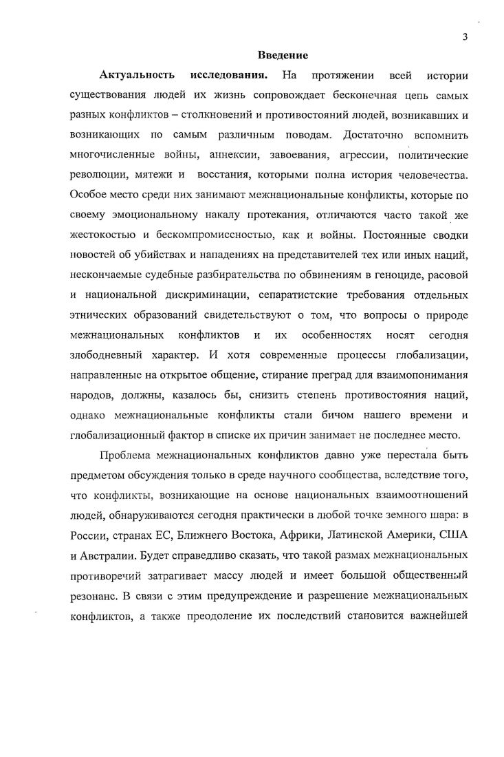 1 Этническое и национальное их соотношение и роль в
