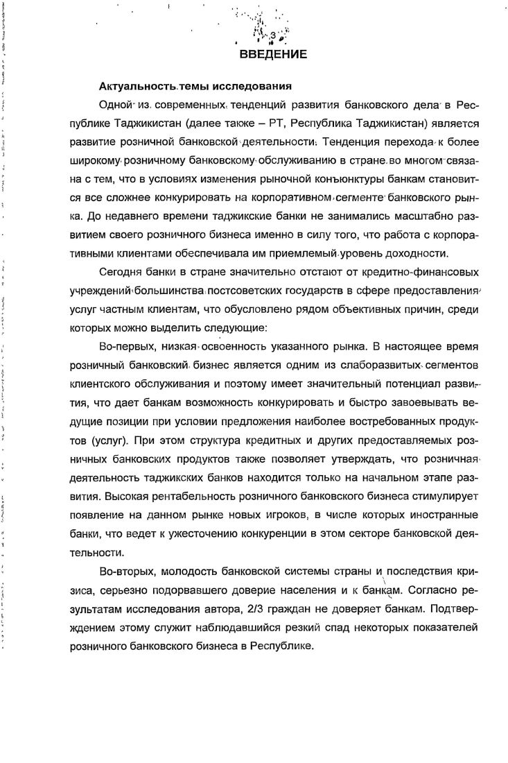 РеспубликиТаджикистан, в настоящий момент отсутствуют 