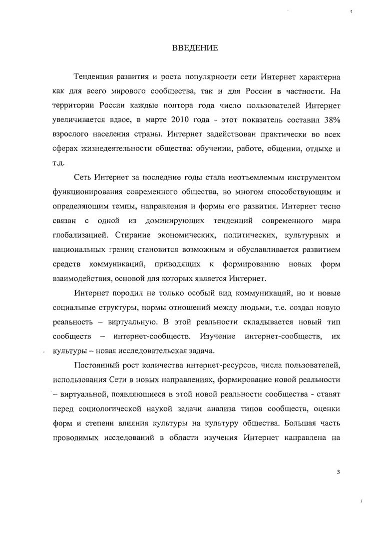 1.2. Информационная культура как фактор формирования информационного общества 