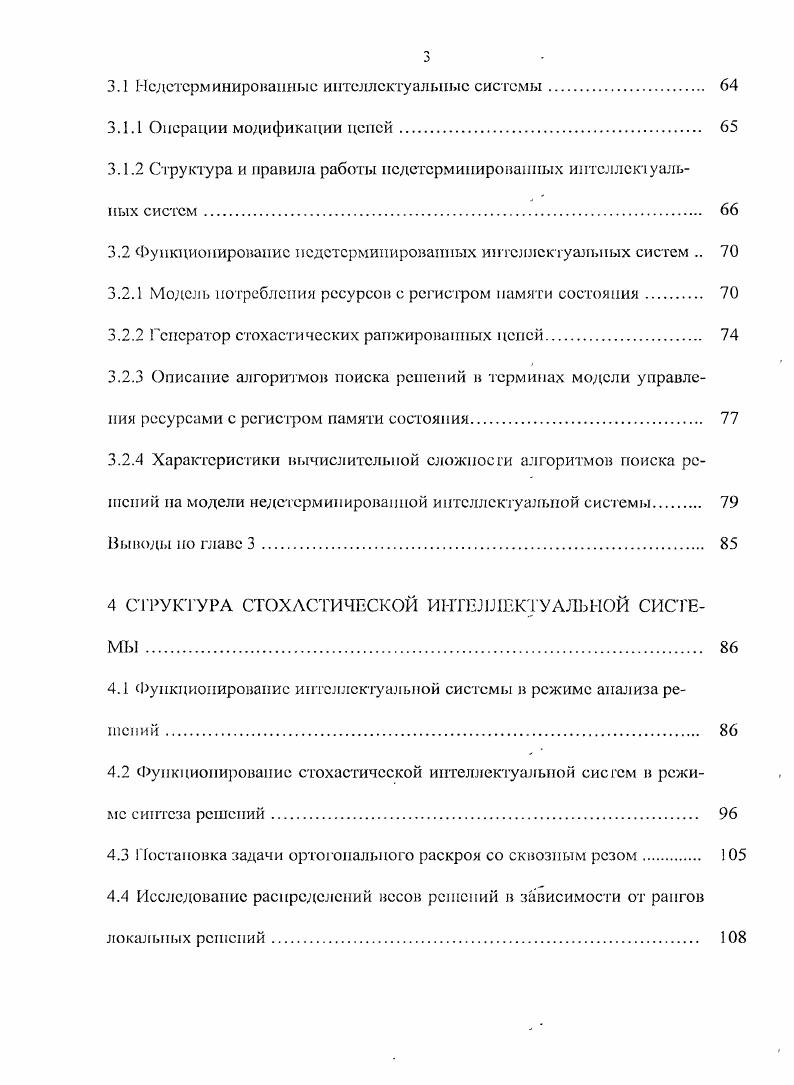 1.1 Характеристика вычислительной сложности. 