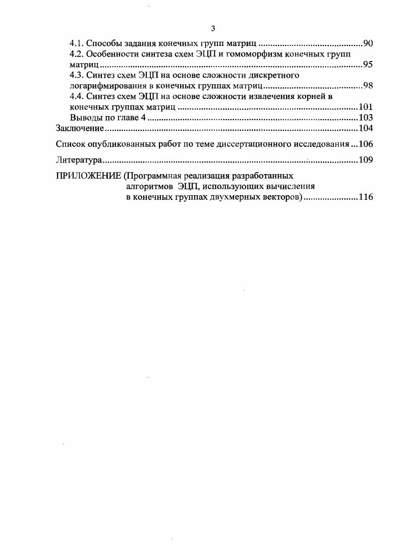 1.1. Методы обеспечения аутентификации.