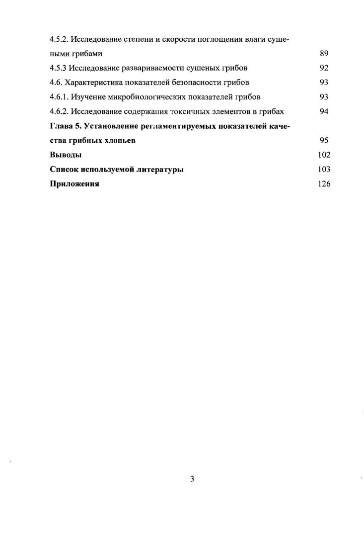 2.2. Организация экспериментальных работ