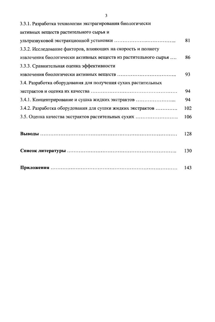 1.2. Новые разработки в области аппаратурного оформления
