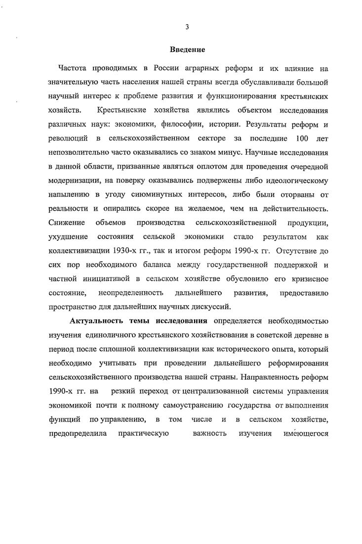 1. Численность крестьянских хозяйств. 