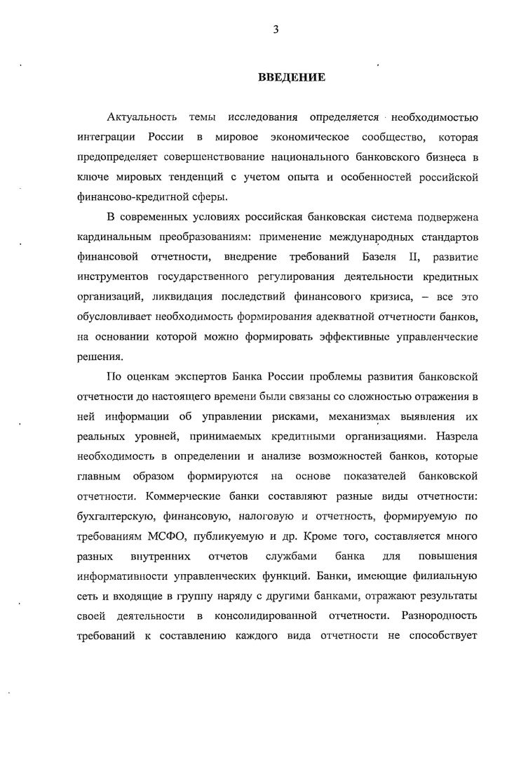 Экономическая сущность и классификация отчетности как системы показателей об