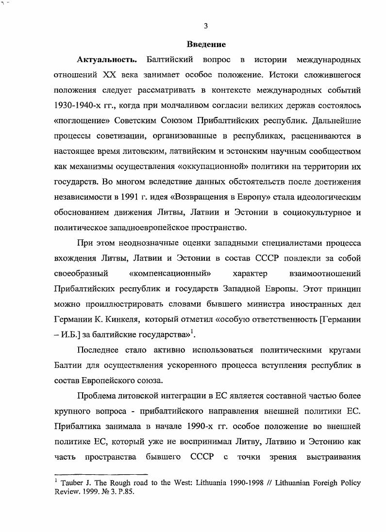 1.2. Формирование курса Литвы на европейскую интеграцию в первой половине х гг