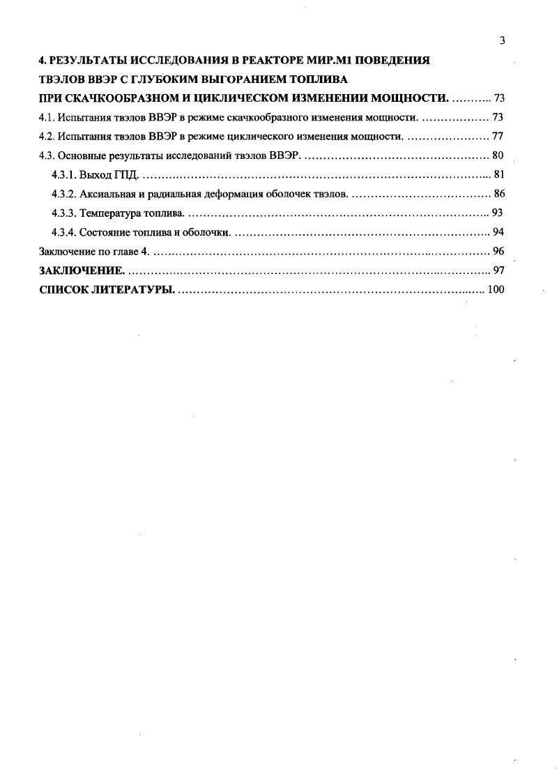 1.1. Краткое описание реактора МИР.М1 и его основных характеристик.