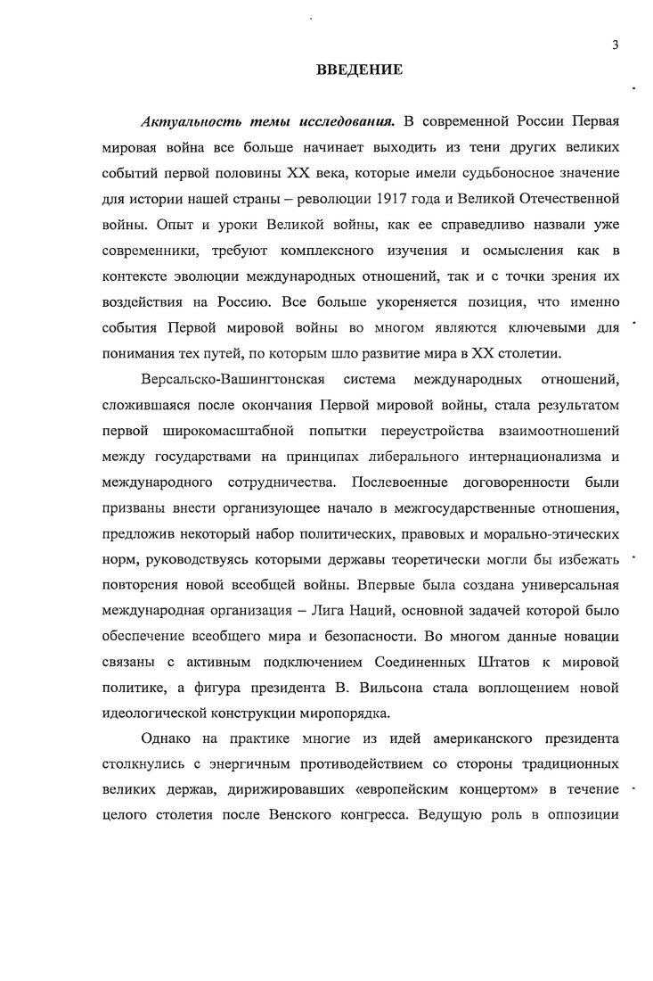 2. Франкоамериканский диалог от Компьеиа до Парижа