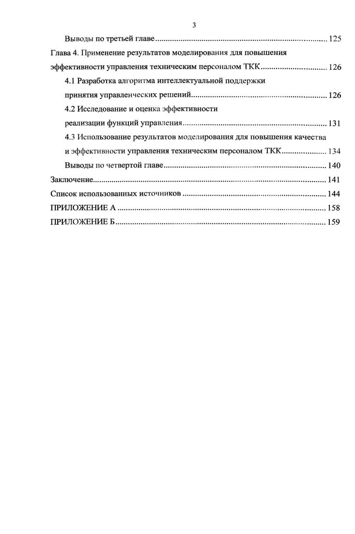 1.1 Телекоммуникационная система как