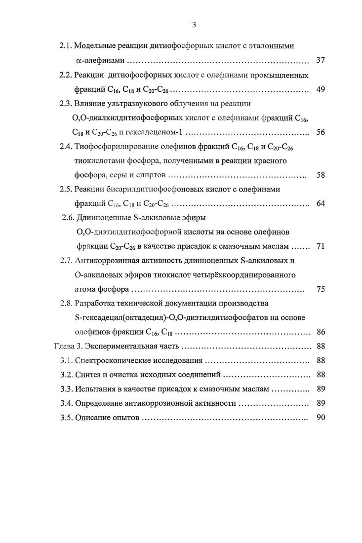 1.1 Техникоэкономические характеристики промышленных