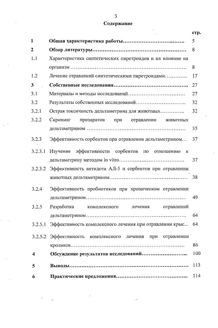 ЛАСК	 лизоцимная активность сыворотки крови