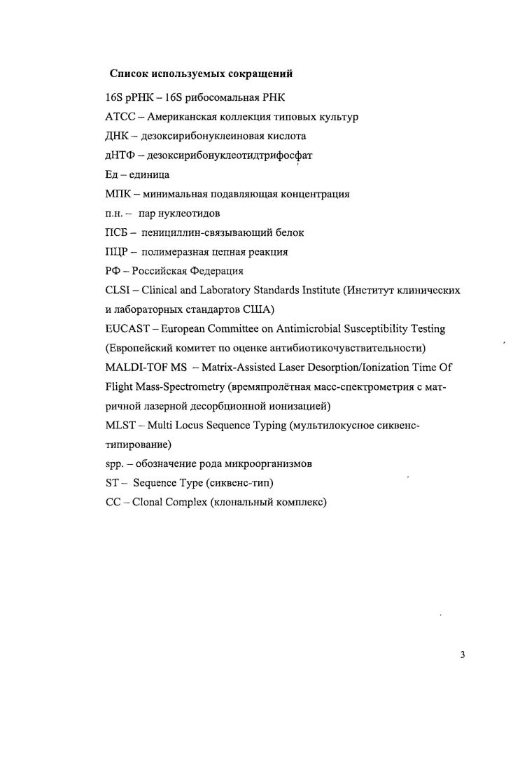 1.3 Методы идентификации и типирования 5. i