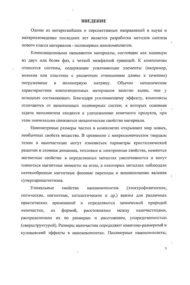 1.4 Методы синтеза и свойства поли7фениленвинилена ПФВ