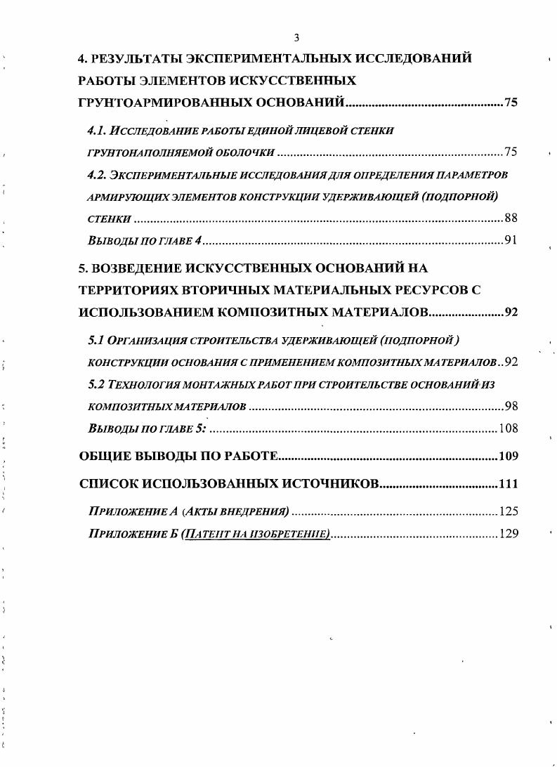 1.2 Специфические условия решения задач при использовании