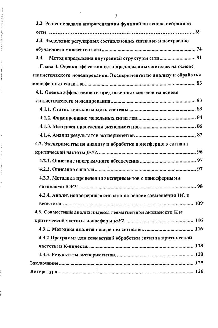 1.3.1. Традиционные методы анализа сигналов