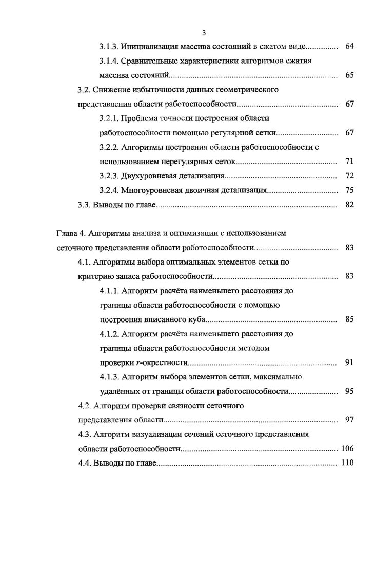 1.1. Основные понятия и определения. 
