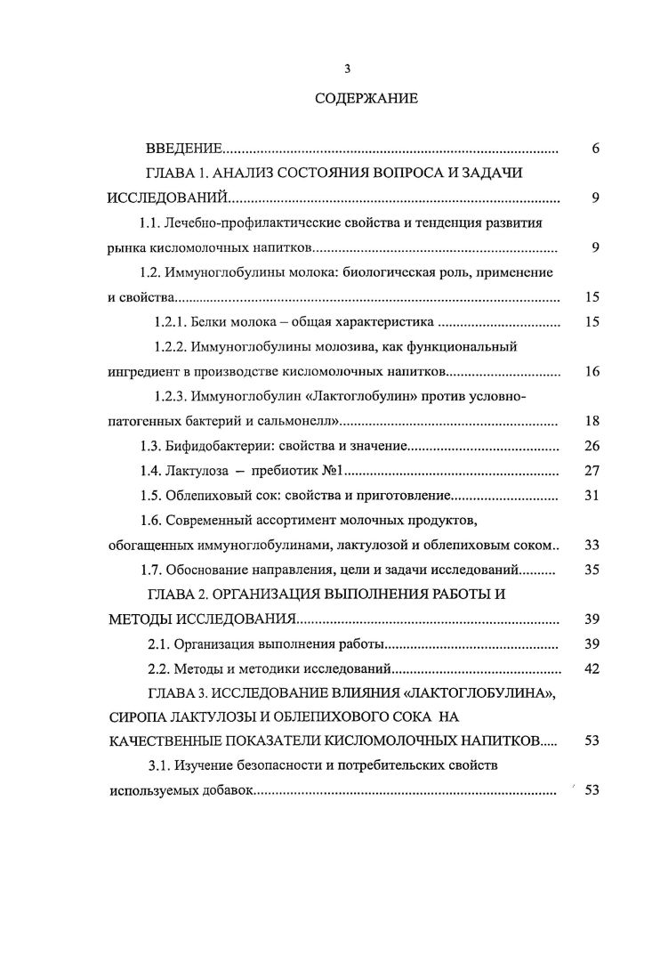 1.2. Иммуноглобулины молока биологическая роль, применение