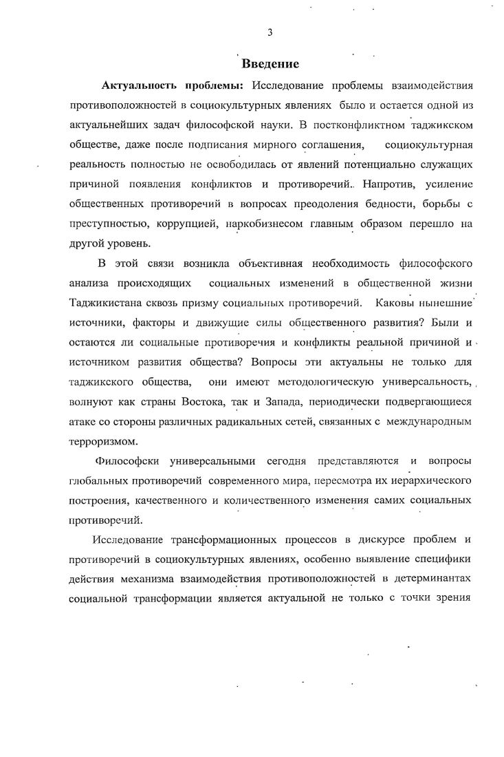  1. Методологический аспект изучения теории социокультурной