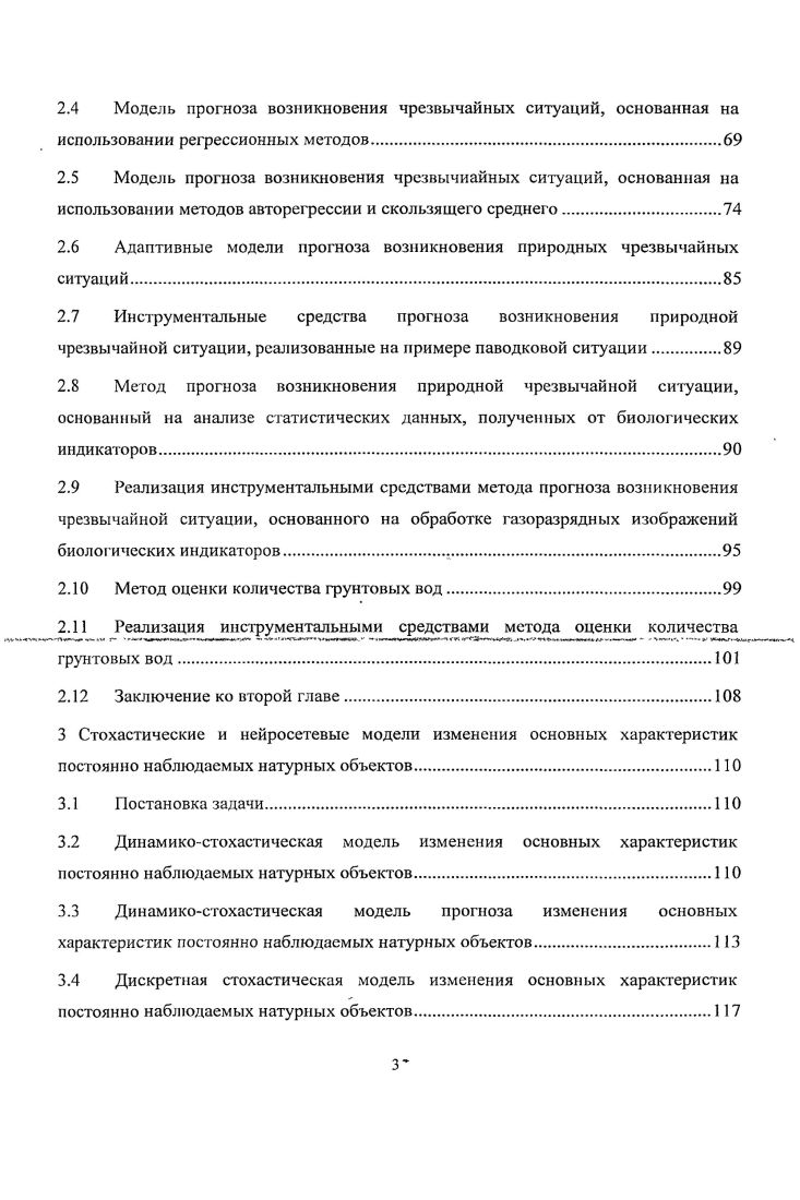 1.3 Элементы регрессионного анализа.