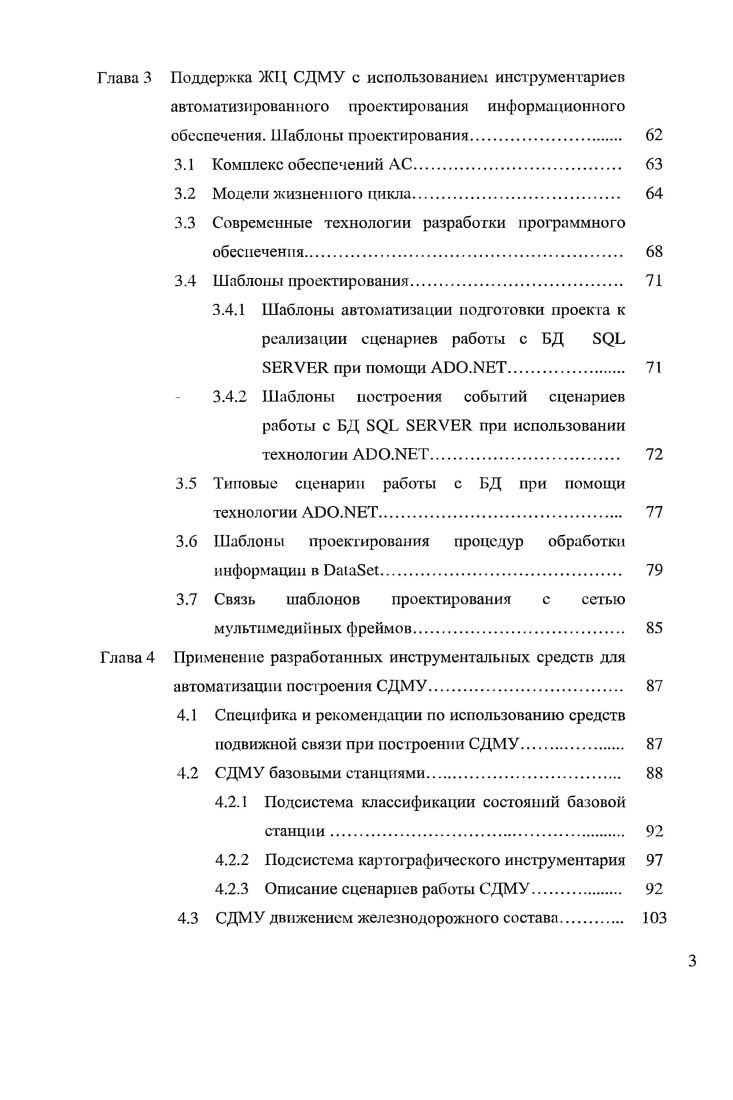 обзор современных инструментариев, постановка задачи исследования. 