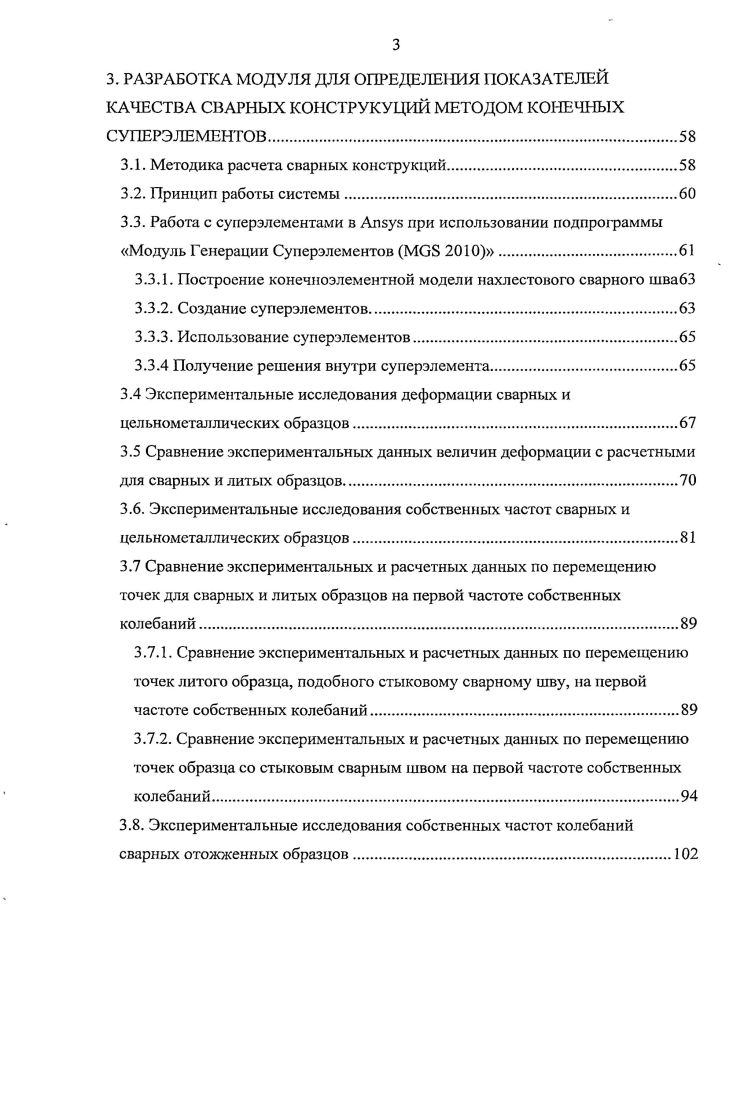 1.3 Обзор и анализ особенностей формирования погрешностей