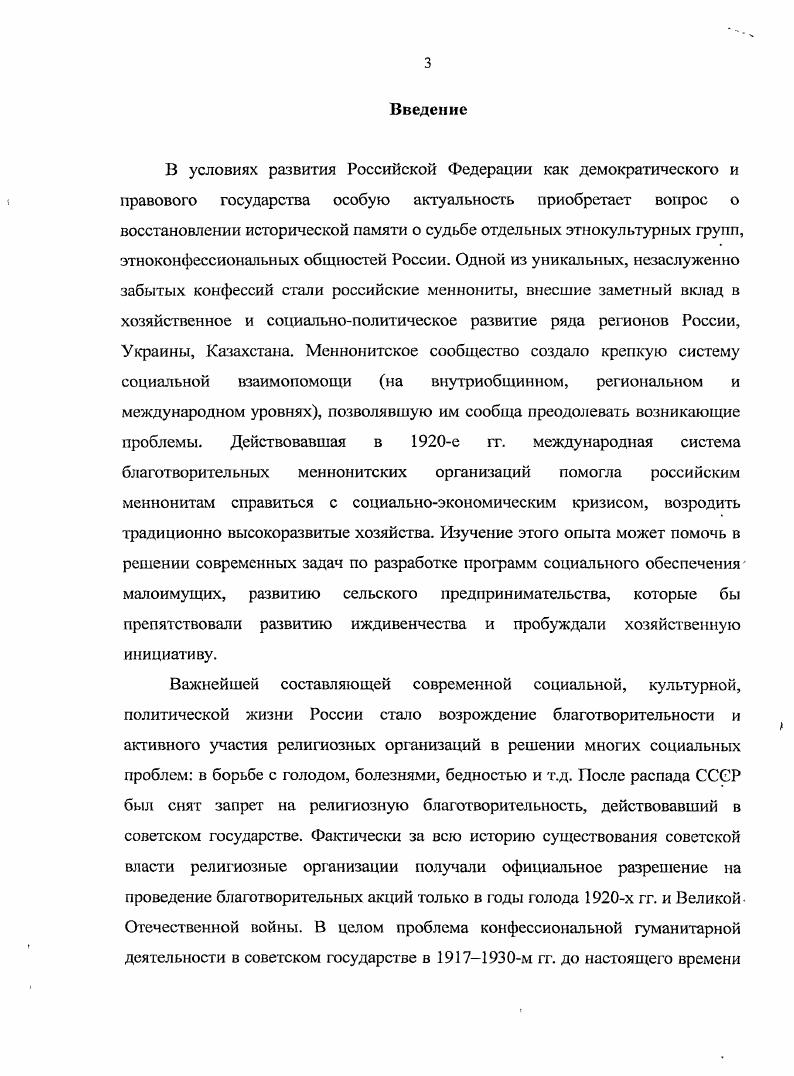 2.1. Продовольственная помощь меннонитских комитетов