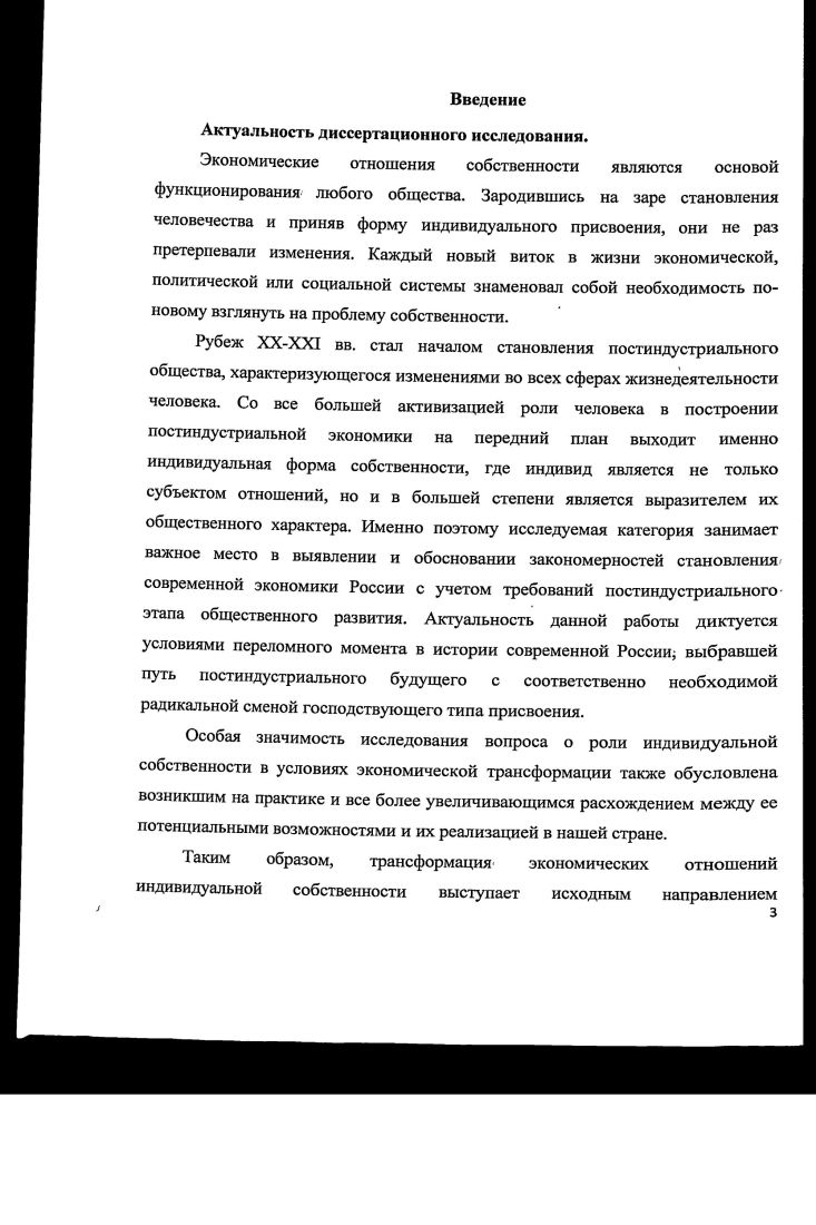 Человек как носитель и выразитель общественного характера отношений