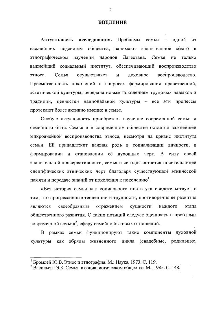 хозяйственной жизни переселенческой семьи . 