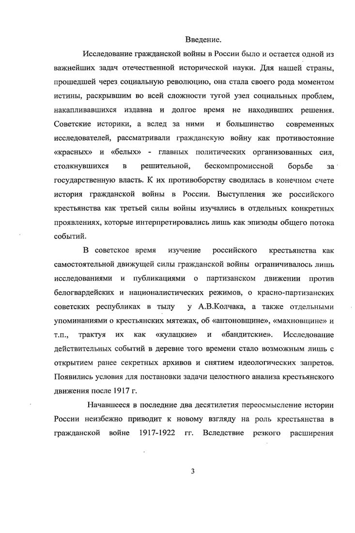 Глава 2. Канун и начальный период колесниковского восстания
