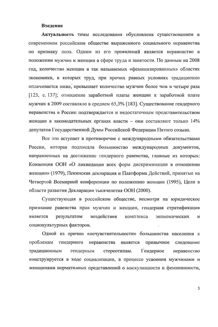 2.2. Телевизионная реклама и ее роль в процессе гендерной социализации.