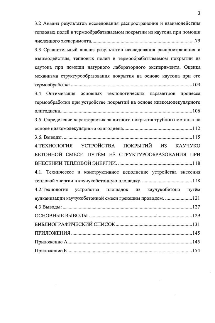 различными теплогенерирующими устройствами.