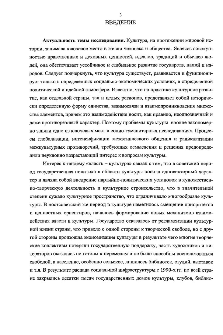 местных отделений Союза художников.