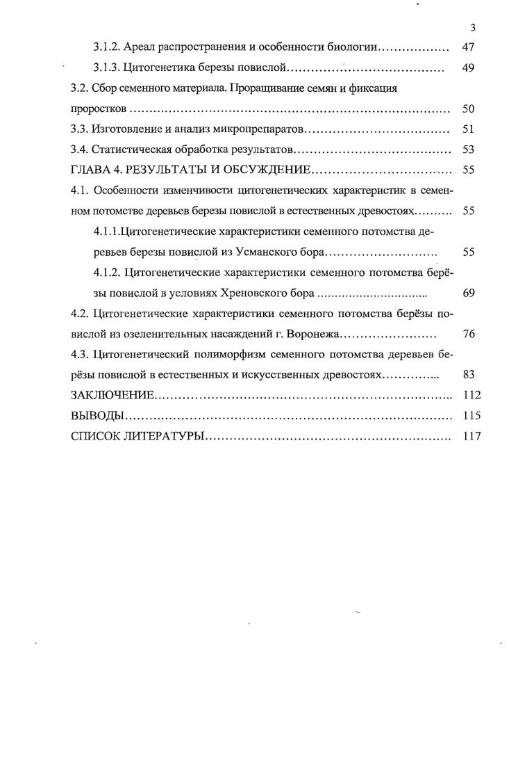 1.1.2. Наследственный полиморфизм белков у растений