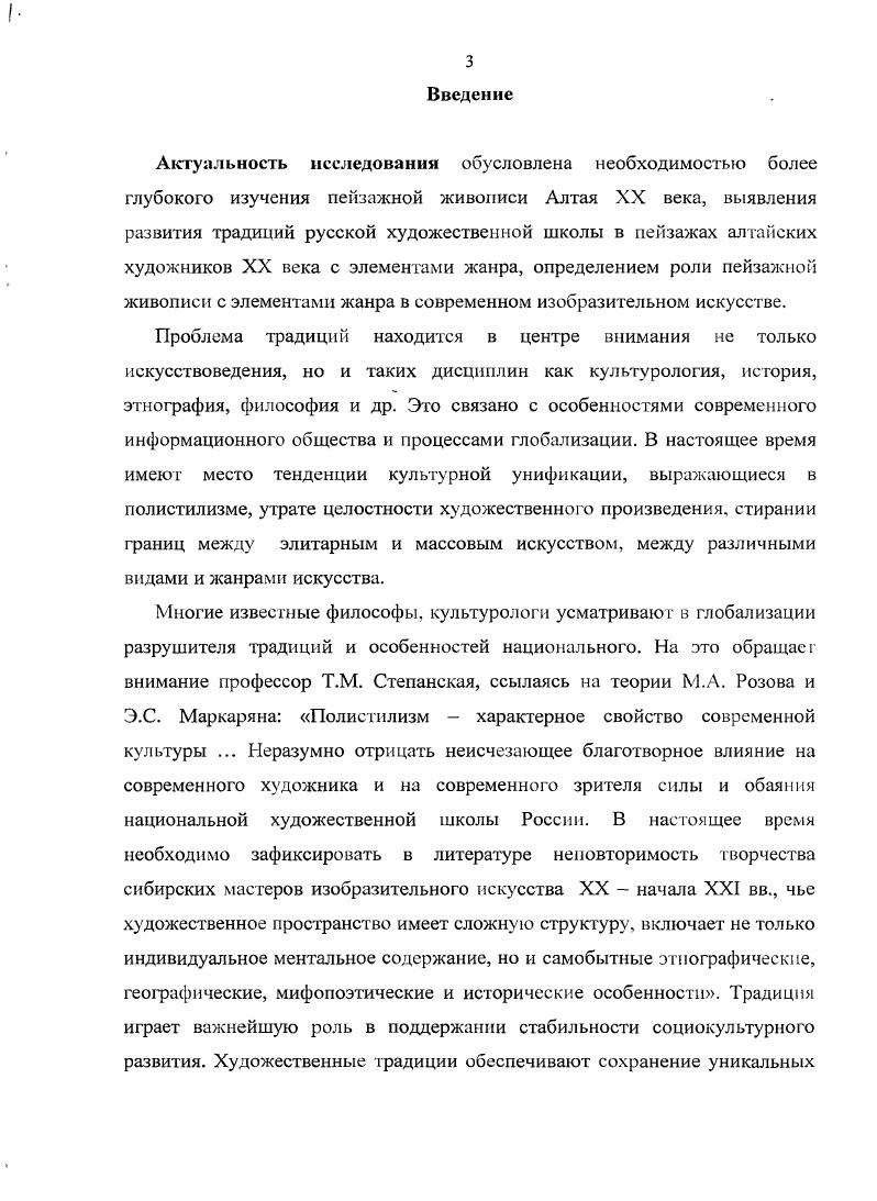 1.1. Содержание понятий жанр, пейзаж, жанровая картина, жанровые мотивы в пейзаже