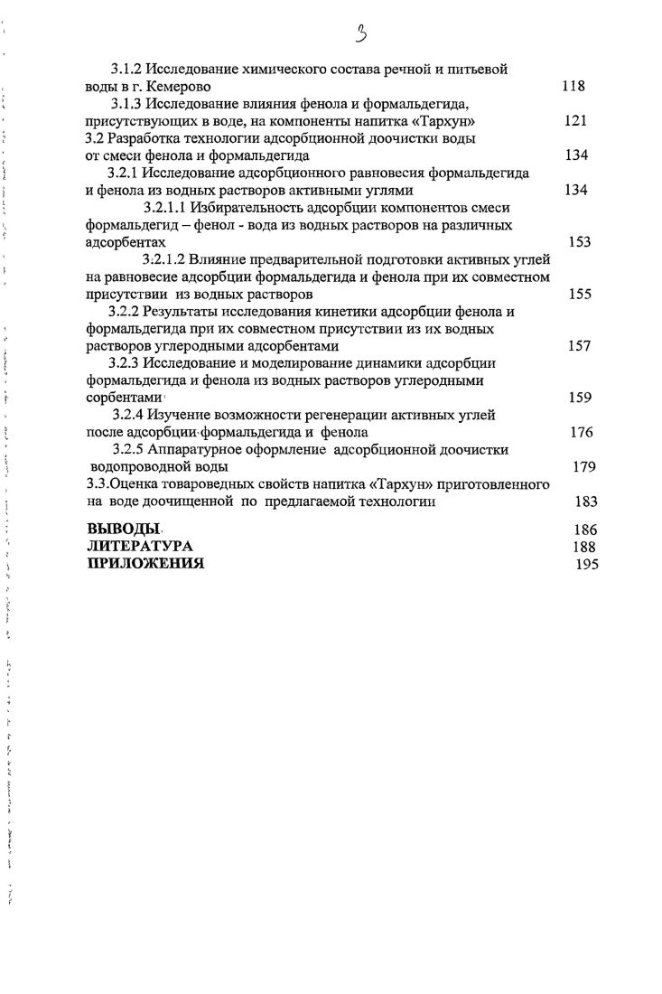 1.3 Технология производства безалкогольных газированных