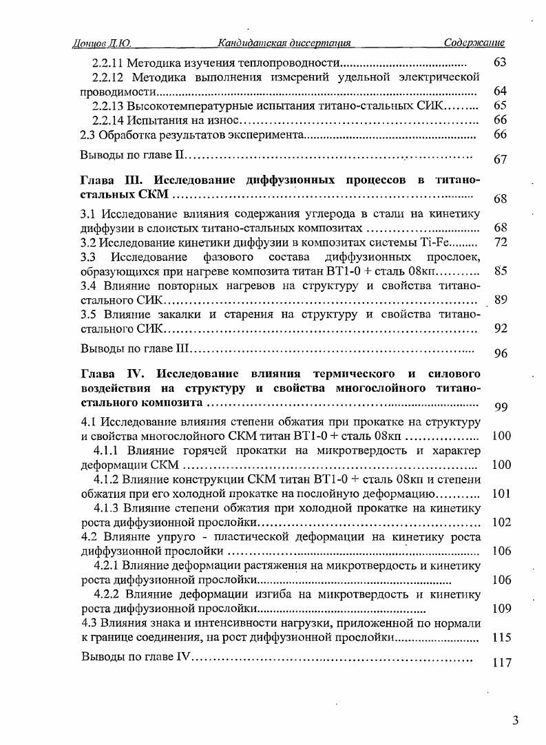 1.2.2 Условия образования интерметаллидов между разнородными металлами и сплавами . 