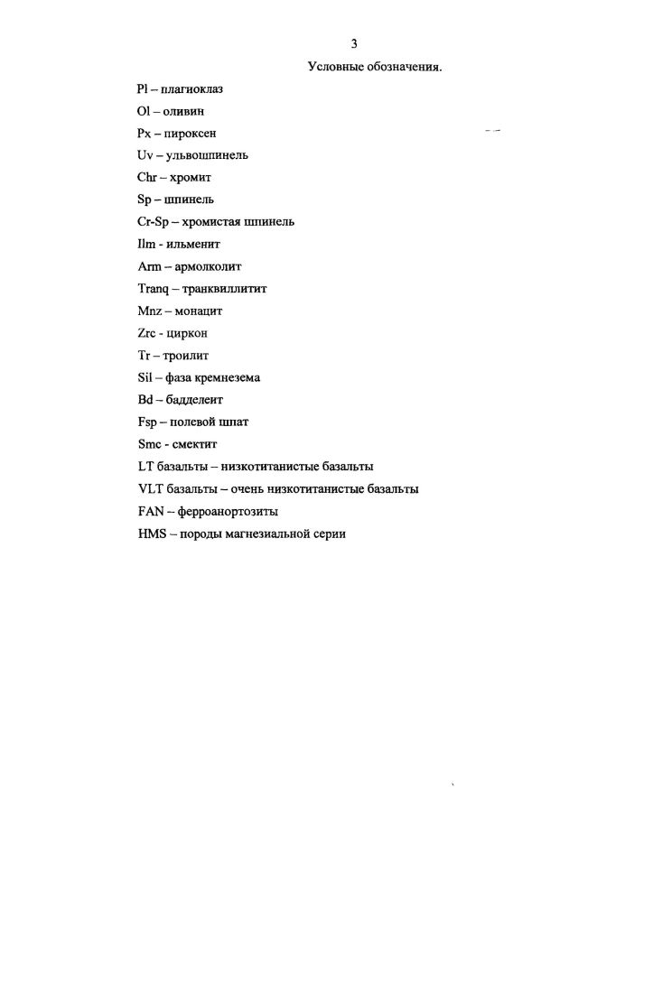 3.1. Число и масса лунных метеоритов Дофара Оман
