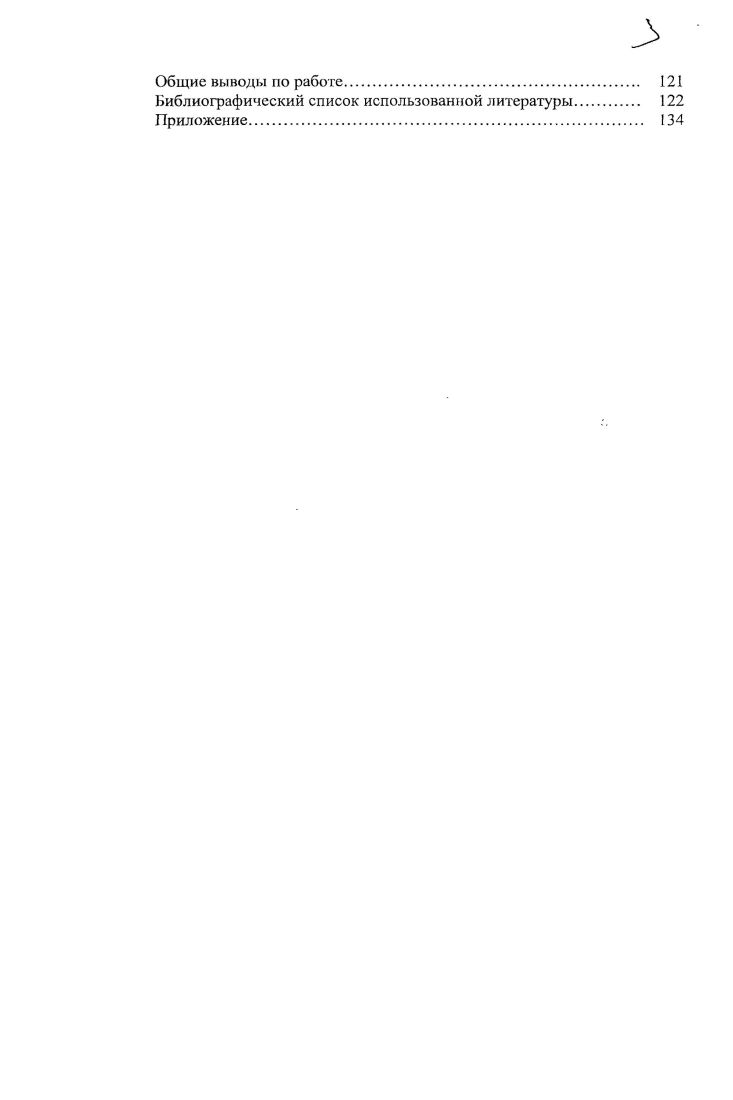 Б общем случае оценка остаточного ресурса базовых элементов НГО труб может включать комплекс трудоемких работ по анализу технической документации, функциональной диагностики, экспертному обследованию, анализу механизмов повреждения и выявлению определяющих параметров технического состояния, уточнению параметров технического состояния, напряженнодеформированного состояния и характеристик металла, выбору критериев повреждаемости и др. Структурная схема, представленная на рисунке 1. Госгортехнадзору России. Анализ технической документации проводится с целью установления технических параметров, предельных состояний, выявления вероятных отказов и повреждений, а также элементов и участков, рост повреждаемости в которых и их дефектность могут привести к ресурсному отказу. Этот этап работы завершается составлением перечня документации карты участка трубопровода в виде эскизов и таблиц с указанием элементов и участков, которые могут быть предрасположены к появлению повреждений и отказов базы данных по техническим параметрам программы оперативной диагностики участка трубопровода. Оперативная диагностика включает в себя работы по регистрации параметров и нагруженюсти, условиям взаимодействия с окружающей средой, дефектоскопии в процессе эксплуатации без остановки перекачки. Они осуществляются па участке трубопровода непрерывно и согласованной с органами, ответственными за эксплуатацию участка, программой с использованием штатного приборноизмерительного комплекса. Ктв и др. Методические указания по определению остаточного ресурса потенциально опасных объектов, подконтрольных Госгортехнадзору России. Редакционная комиссия Малой Е. Л., Карнаух Н. Н, Котельников и др. Разработано и внесено I Промышленная безопасность и Госгортехнадзором России. Безопасноегь труда к промышленности, , 3. С. . 