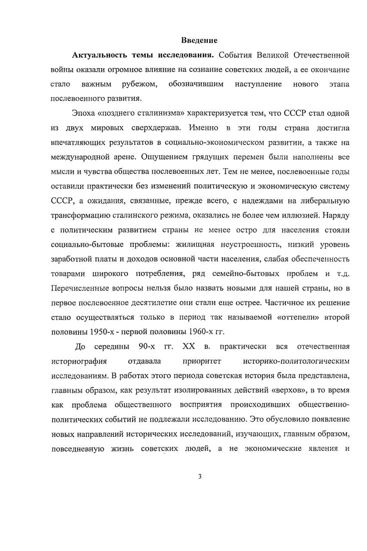 особенности этого процесса в Горьковской области в  гг 