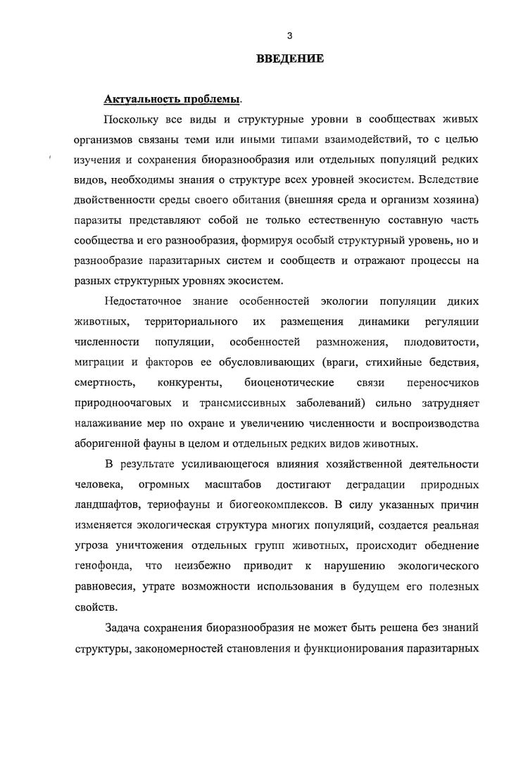 ГЛАВА П. ФИЗИКОГЕОГРАФИЧЕСКАЯ ХАРАКТЕРИСТИКА ГОРНОЙ ЧАСТИ ЧЕЧЕНСКОЙ РЕСПУБЛИКИ