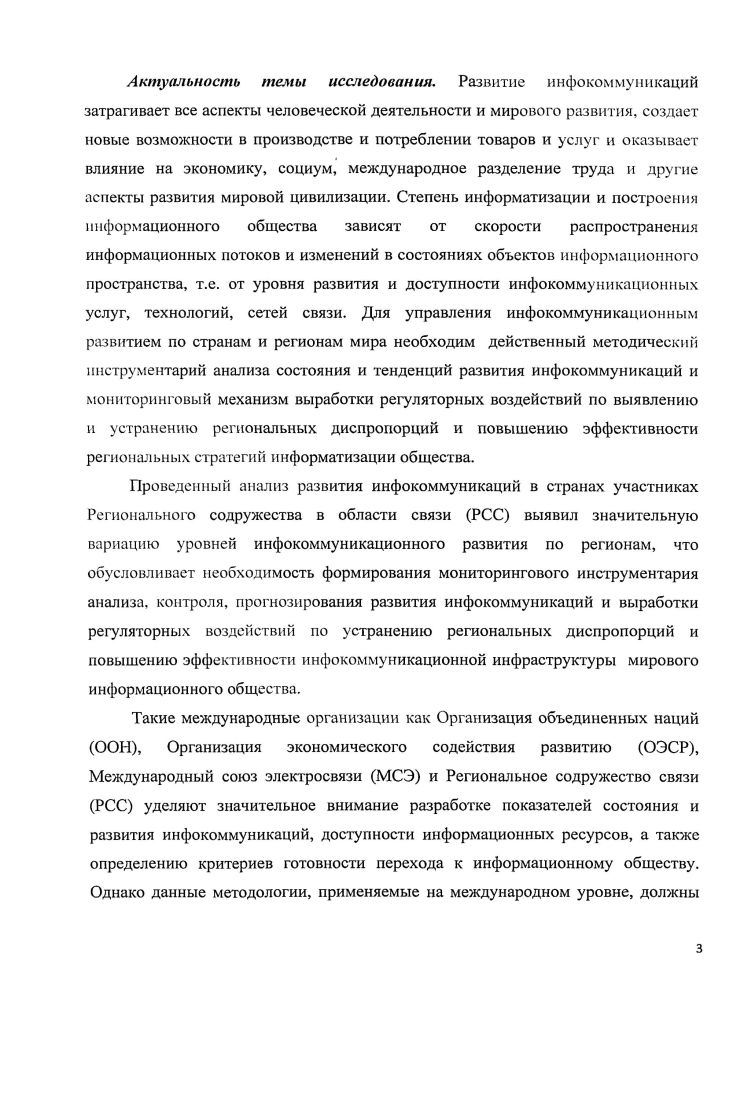 аспекты человеческой деятельности и мирового развития, создает новые