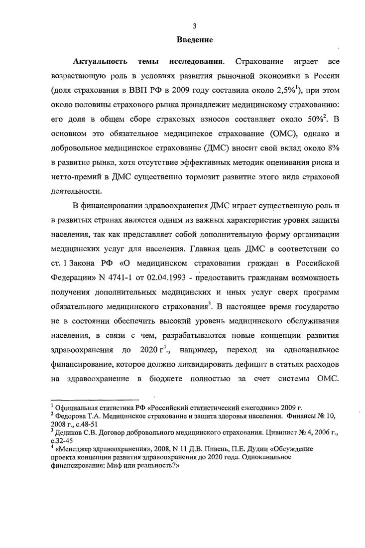 ГомелляВ.Б., Гришина В.В., Иванова Ю.Н., Индейкина Е.Ы., Сибуриной Т.А.,