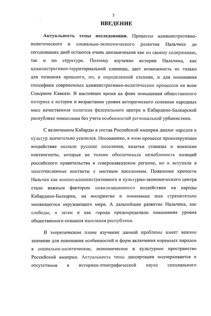 1.2. Нальчикское военное поселение в е гг.