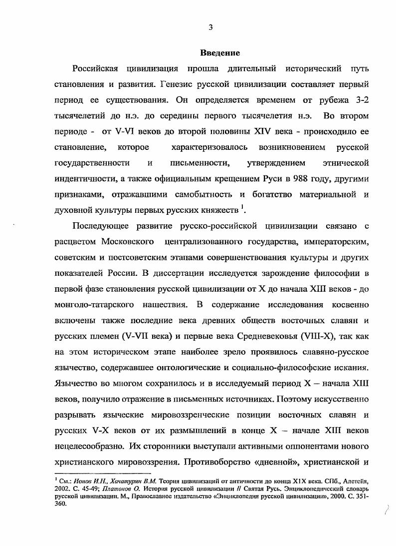 Глава 2. ФИЛОСОФСКОАНТРОПОЛОГИЧЕСКИЕ РАЗМЫШЛЕ