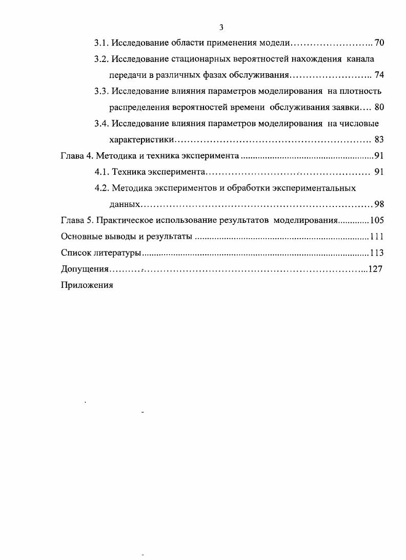 программ для систем реального времени