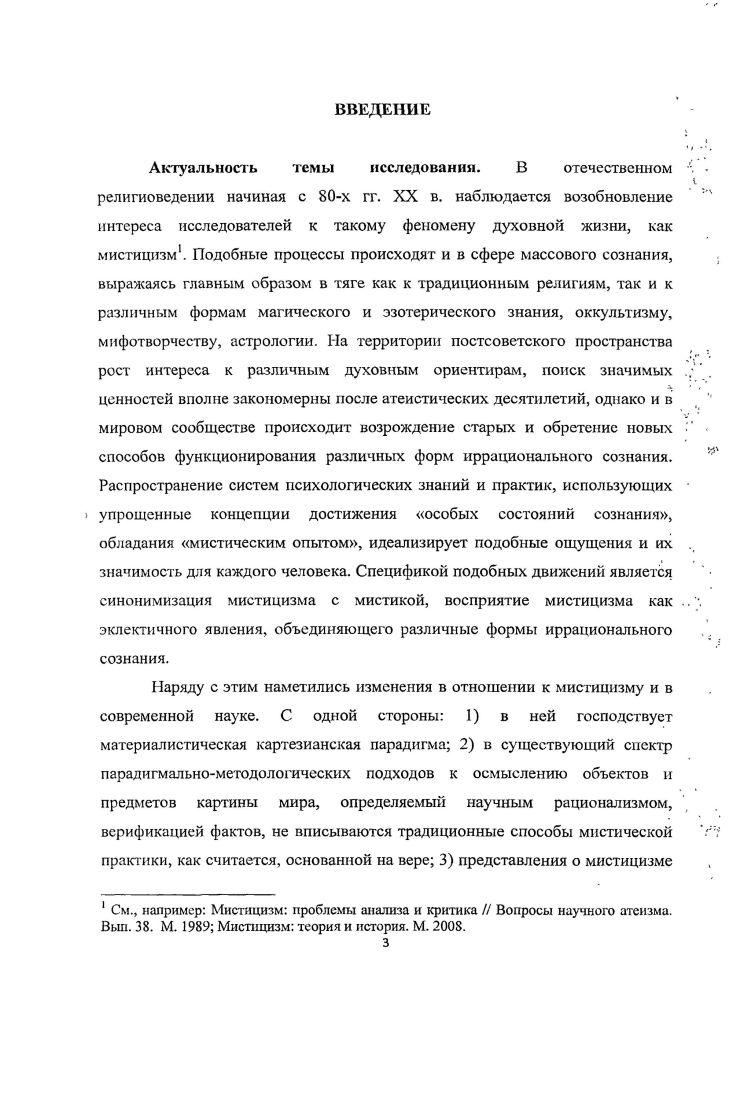 1.2. Мистицизм в исламе. Предпосылки его развития.